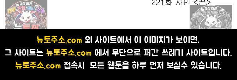 달마부장 시즌2 221화 사인 16