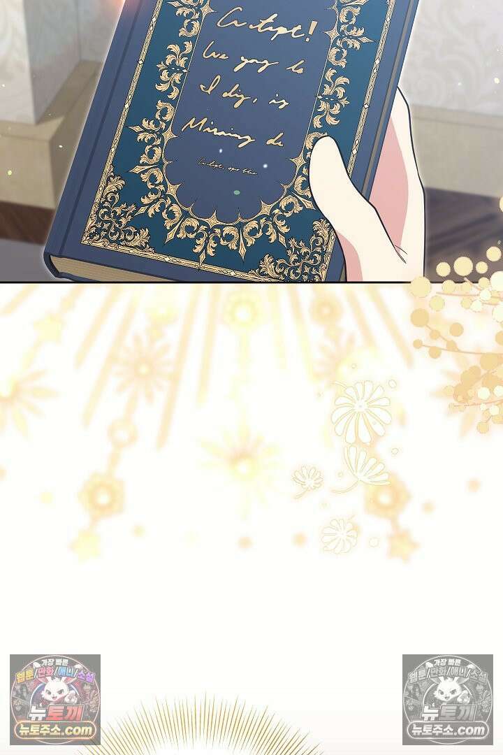 학부모들이 내게 집착한다 60화 8