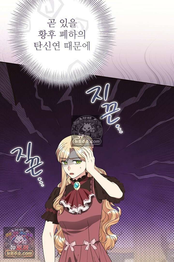 학부모들이 내게 집착한다 60화 24