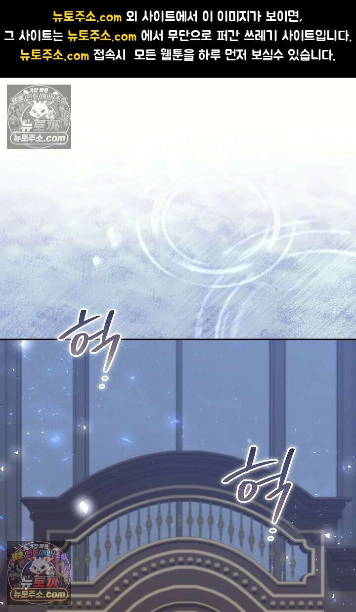 학부모들이 내게 집착한다 63화 1