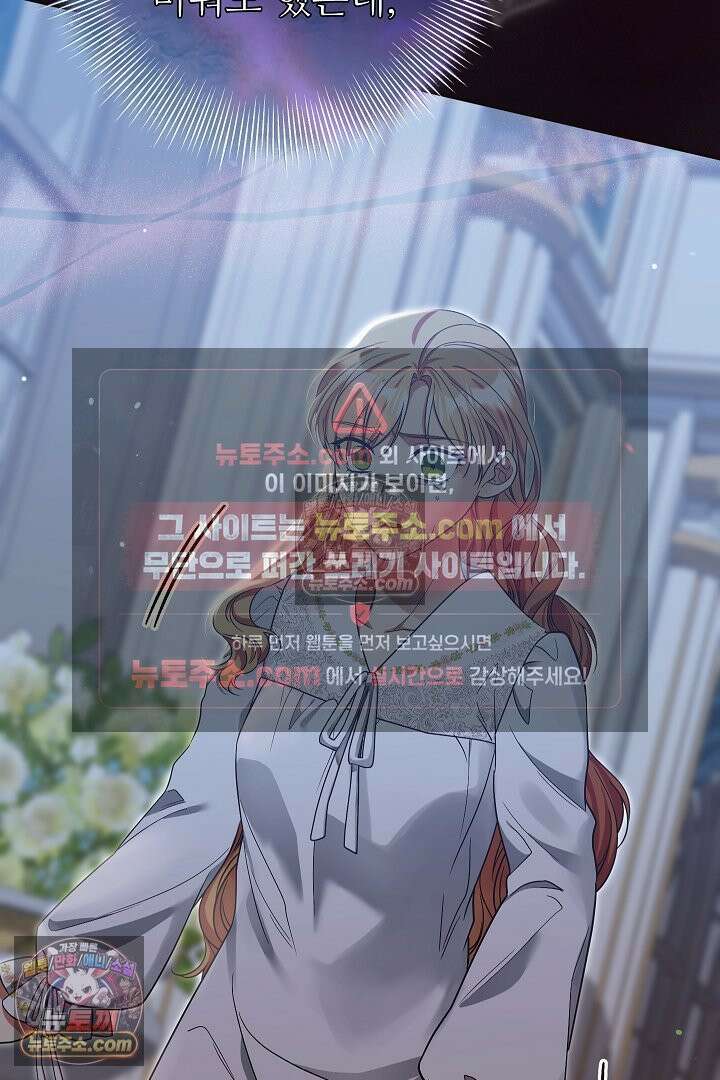 학부모들이 내게 집착한다 63화 8