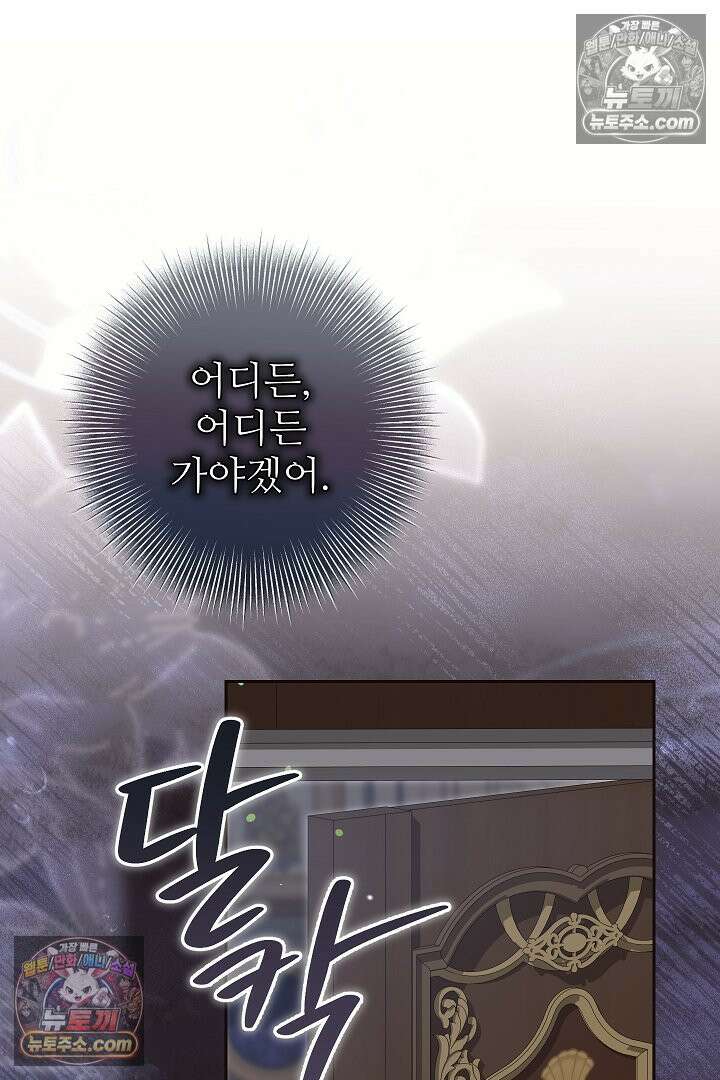 학부모들이 내게 집착한다 63화 11