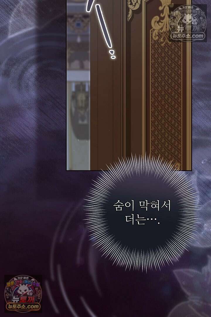 학부모들이 내게 집착한다 63화 12