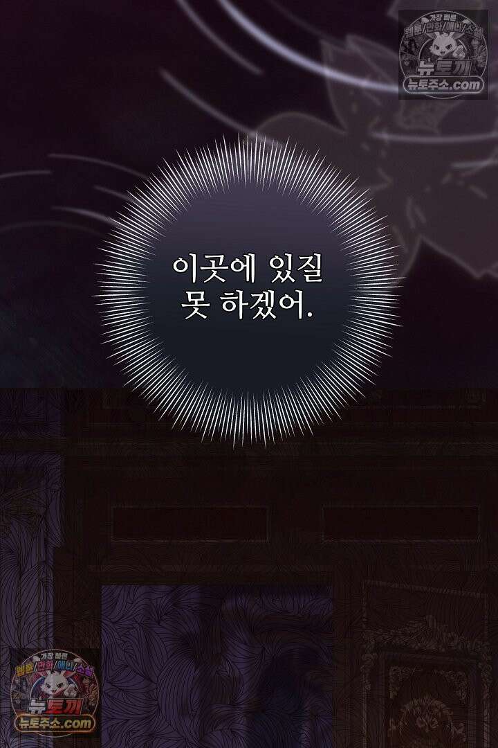 학부모들이 내게 집착한다 63화 13