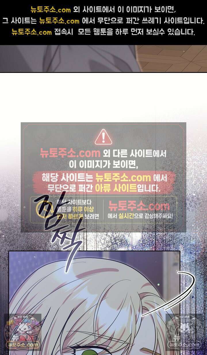 학부모들이 내게 집착한다 63화 17