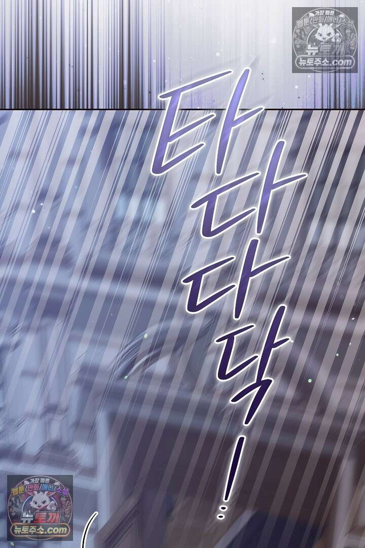 학부모들이 내게 집착한다 63화 23