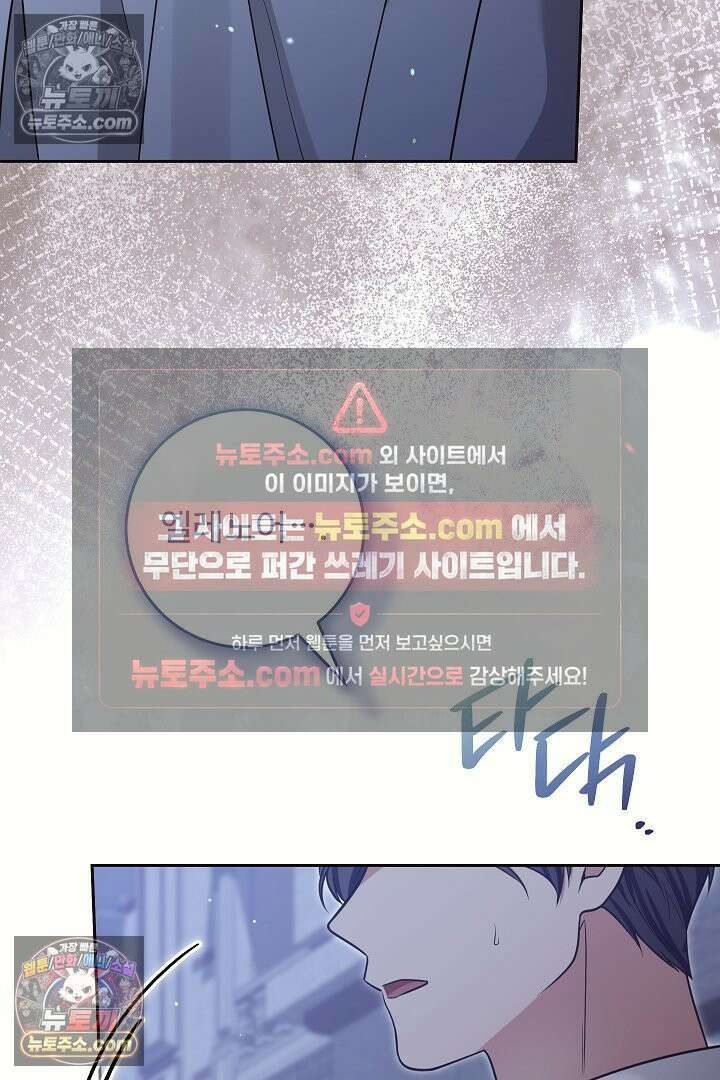 학부모들이 내게 집착한다 63화 26