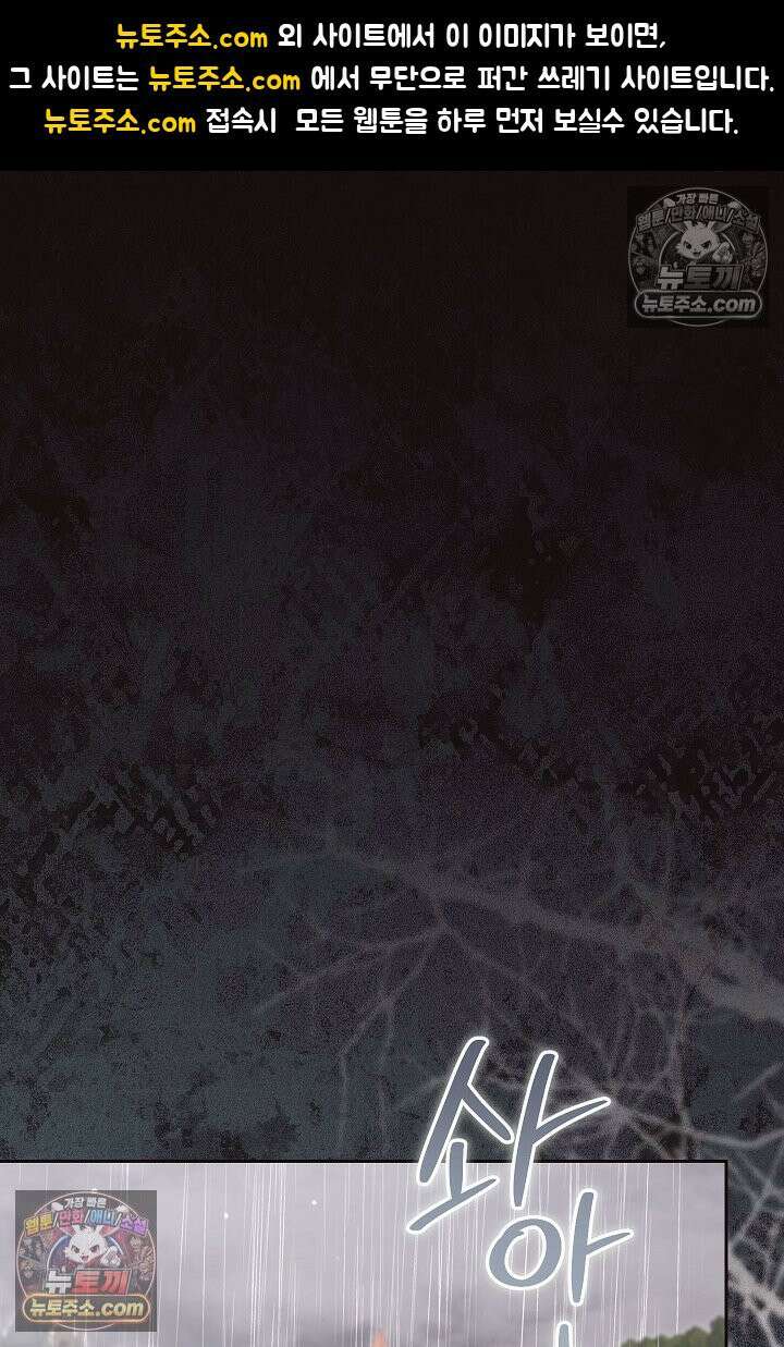 학부모들이 내게 집착한다 66화 1