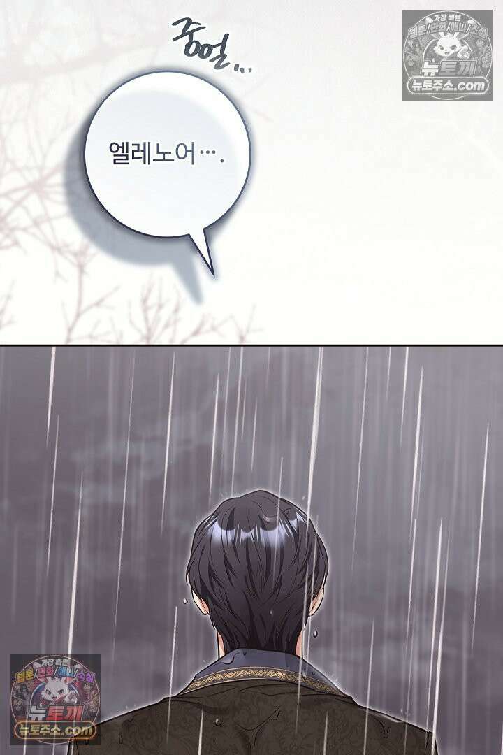 학부모들이 내게 집착한다 66화 3