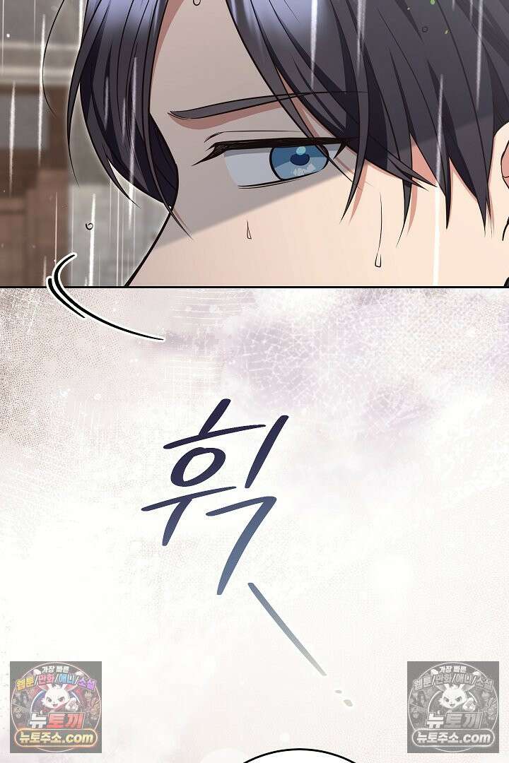 학부모들이 내게 집착한다 66화 6