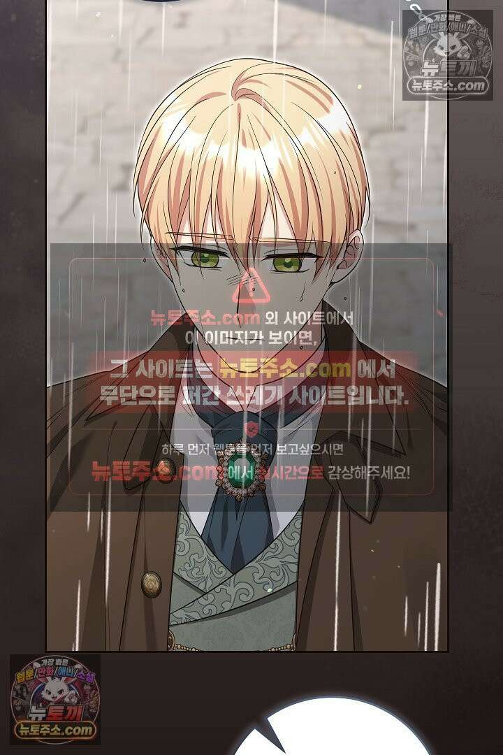 학부모들이 내게 집착한다 66화 9