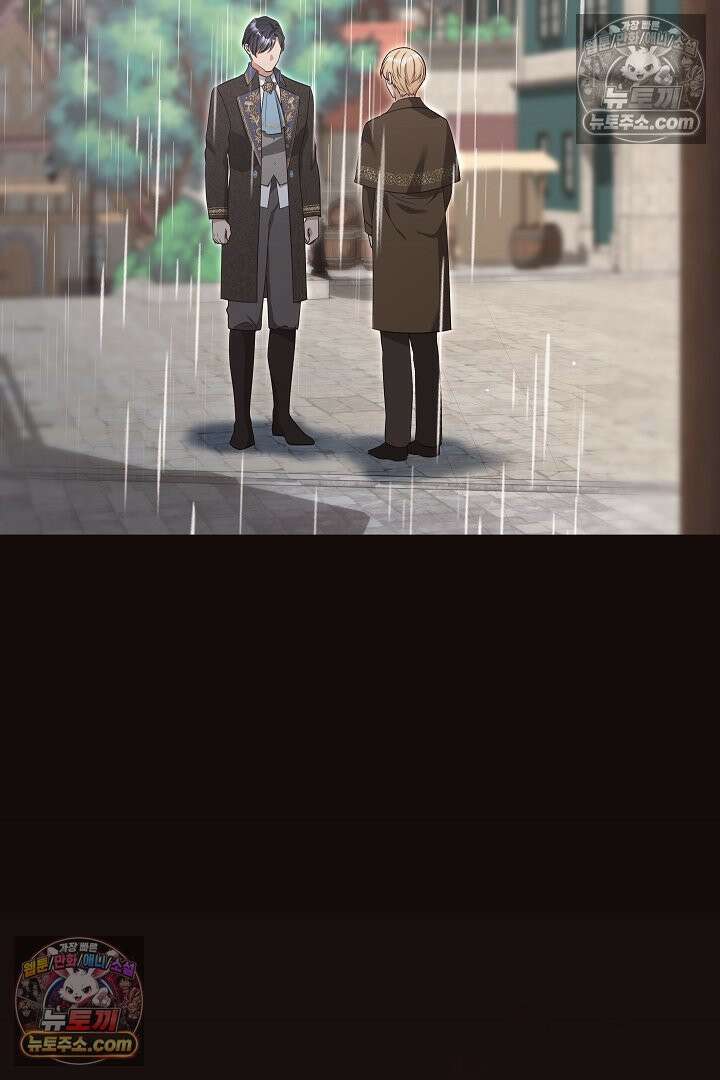학부모들이 내게 집착한다 66화 14