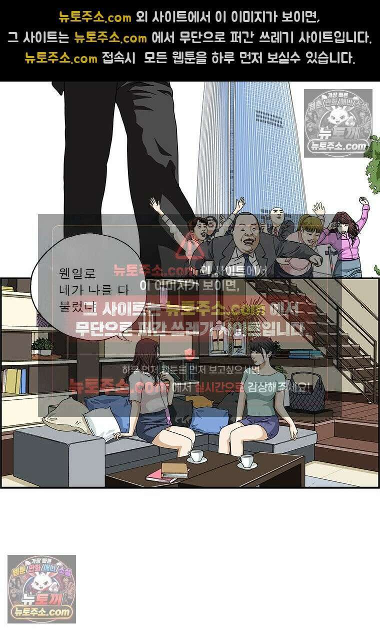 달마부장 시즌2 233화 상대적 2