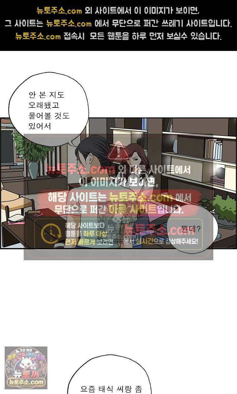 달마부장 시즌2 233화 상대적 3