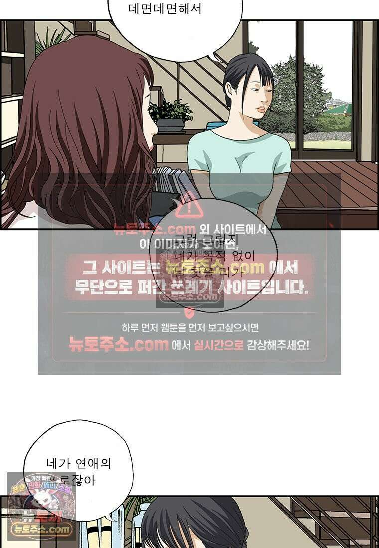 달마부장 시즌2 233화 상대적 4