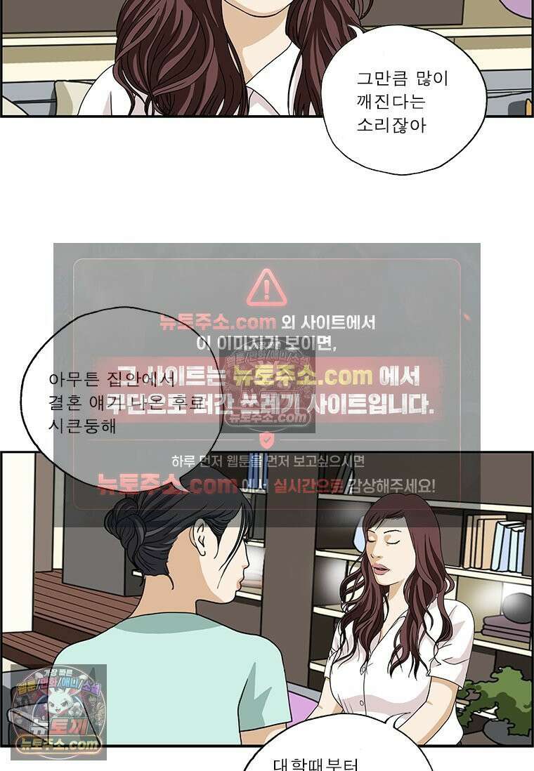 달마부장 시즌2 233화 상대적 6