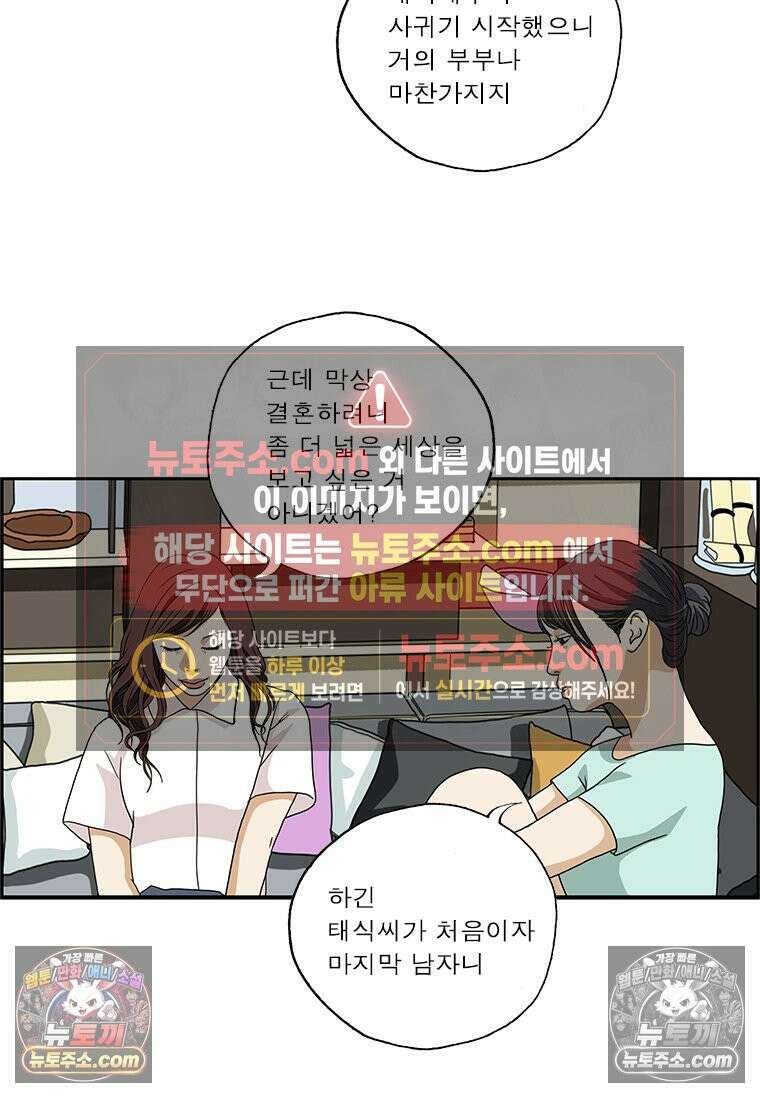 달마부장 시즌2 233화 상대적 7