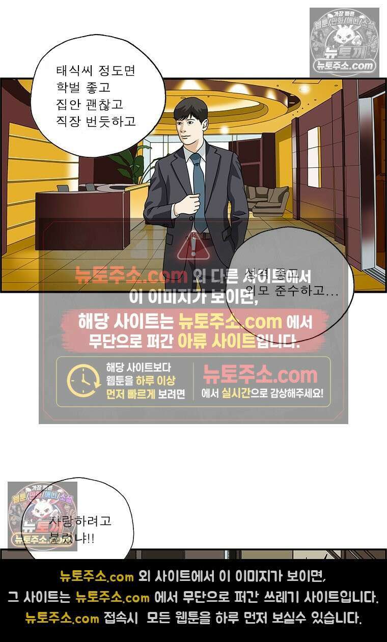 달마부장 시즌2 233화 상대적 9
