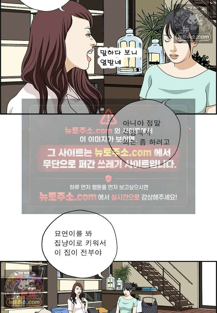 달마부장 시즌2 233화 상대적 10