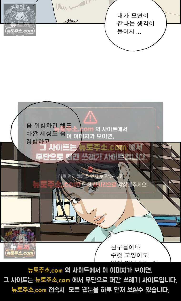 달마부장 시즌2 233화 상대적 12