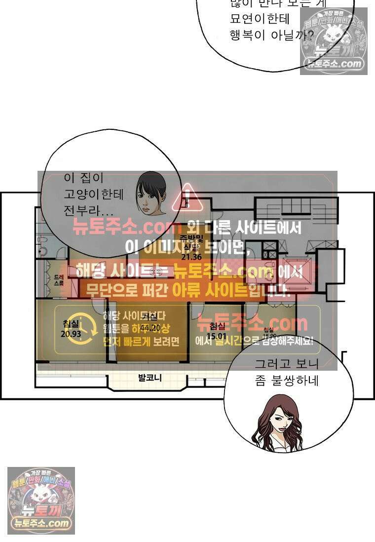 달마부장 시즌2 233화 상대적 13