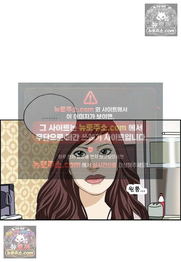 달마부장 시즌2 233화 상대적 14