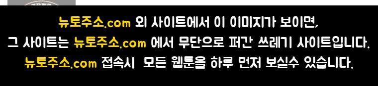 달마부장 시즌2 233화 상대적 16