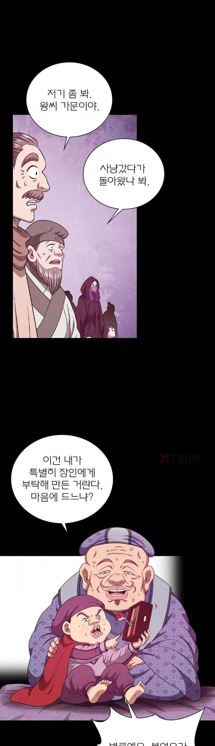 신으로 태어났습니다 610화 3