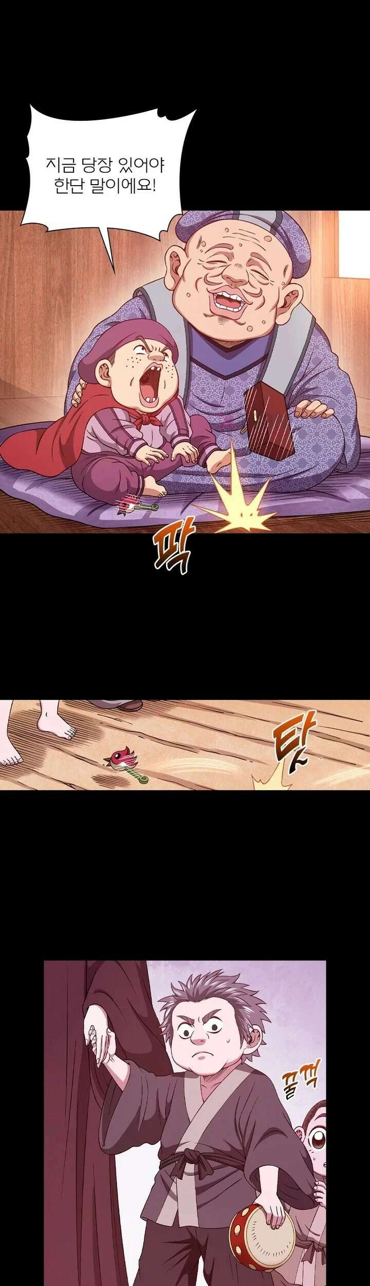 신으로 태어났습니다 610화 5