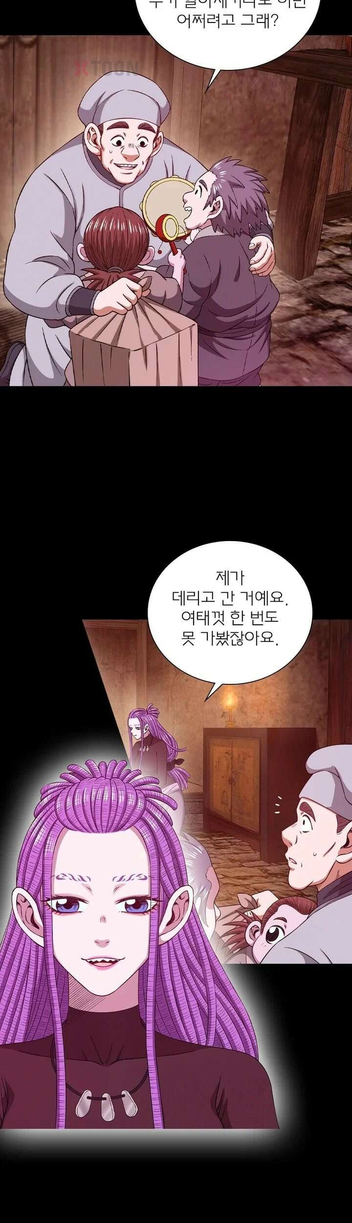 신으로 태어났습니다 610화 12