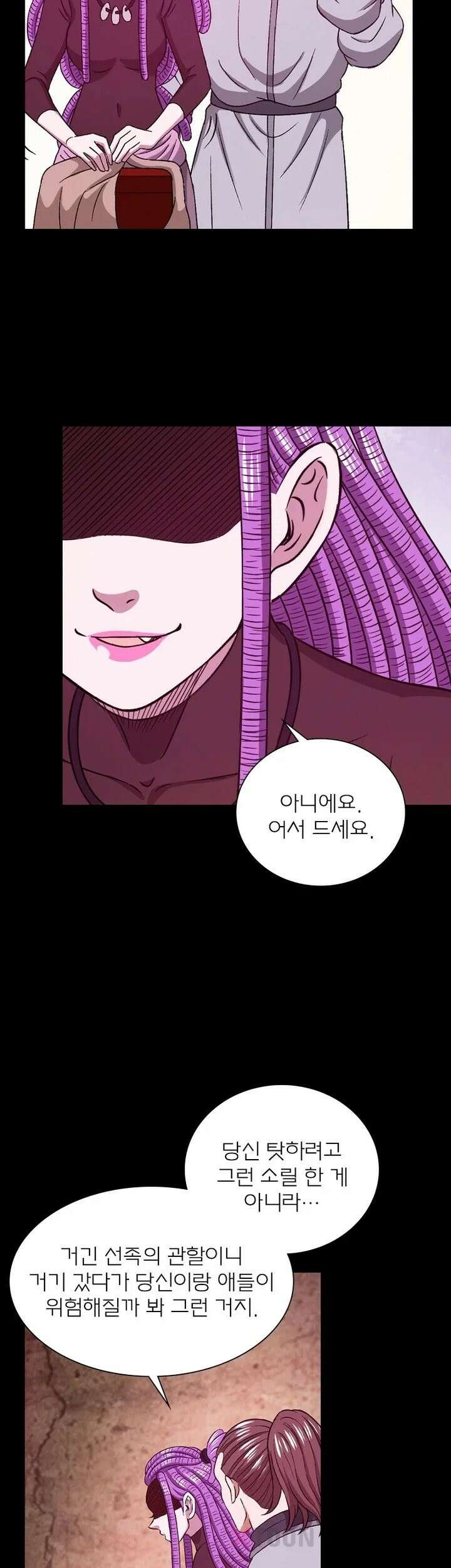 신으로 태어났습니다 610화 14