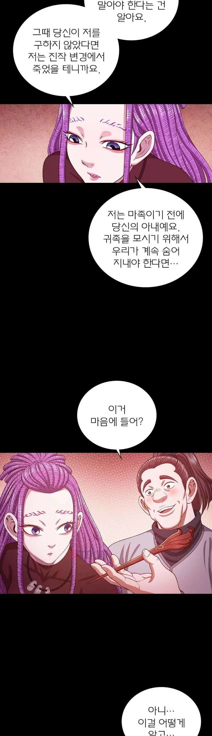 신으로 태어났습니다 610화 17