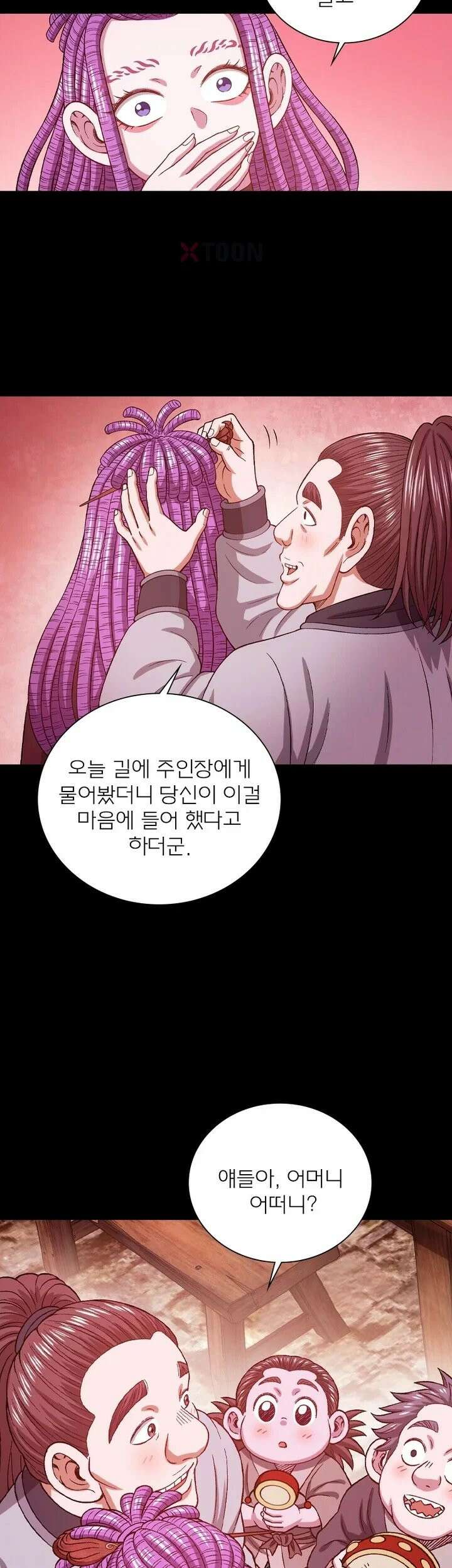 신으로 태어났습니다 610화 18