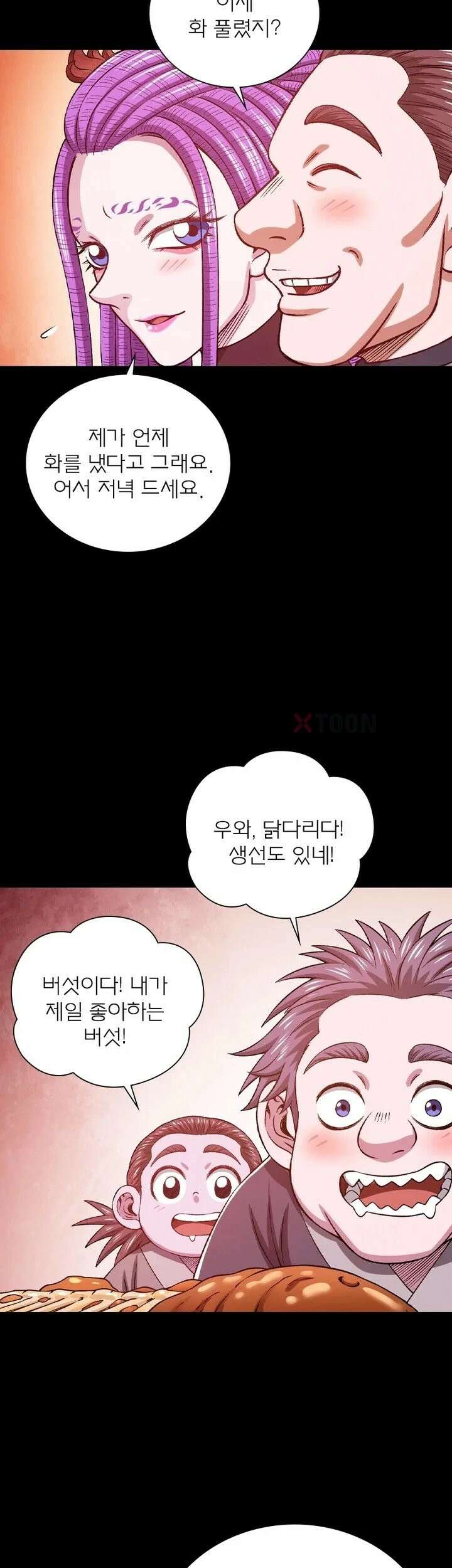 신으로 태어났습니다 610화 20