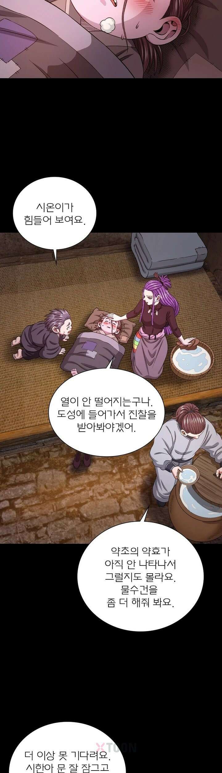 신으로 태어났습니다 610화 24
