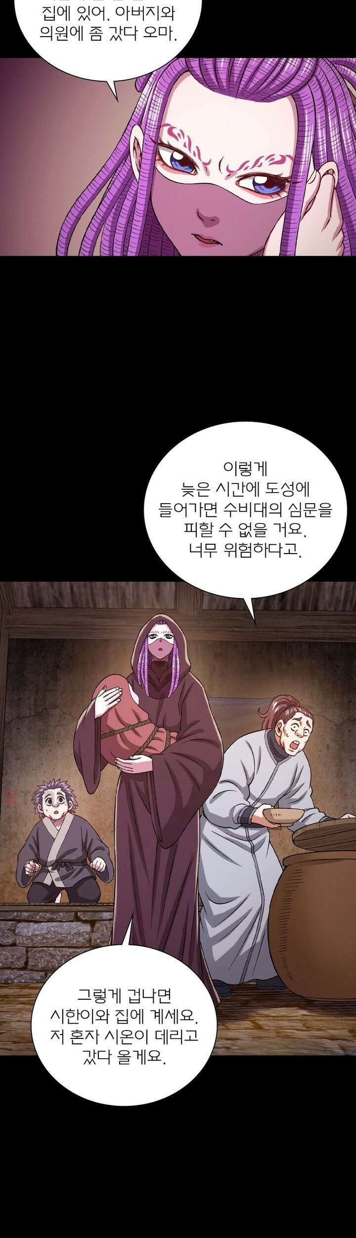 신으로 태어났습니다 610화 25