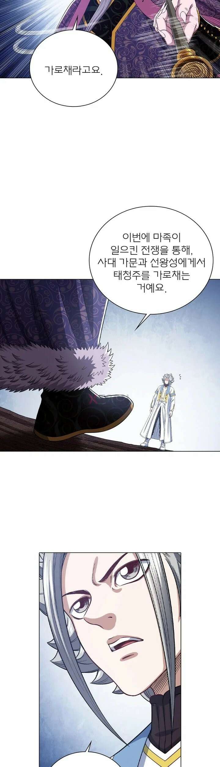 신으로 태어났습니다 617화 2