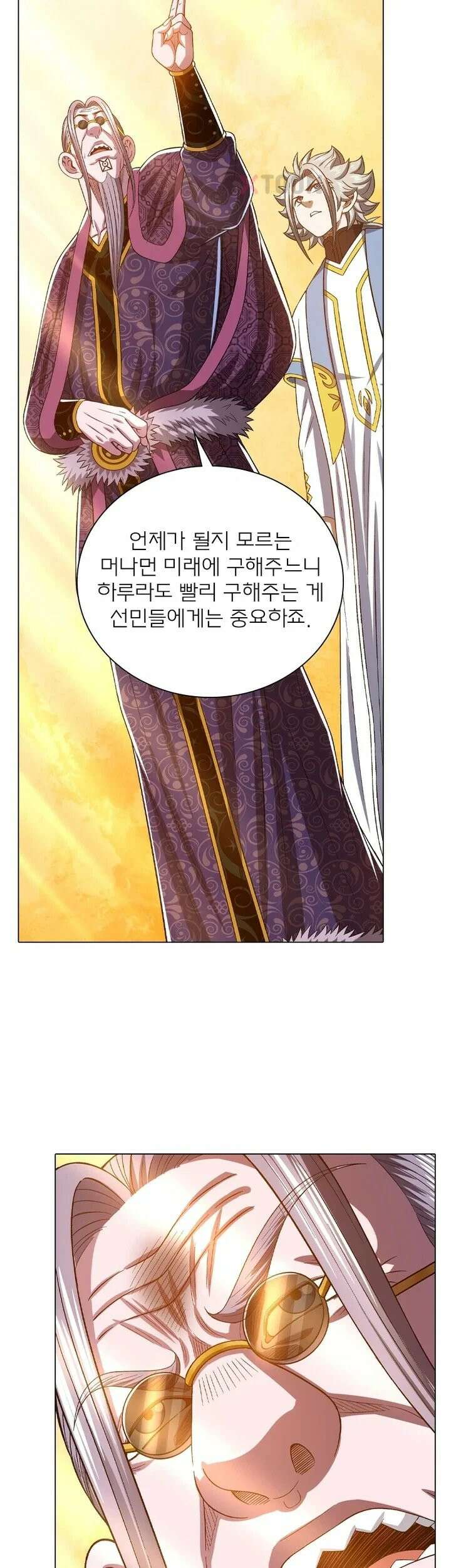 신으로 태어났습니다 617화 5