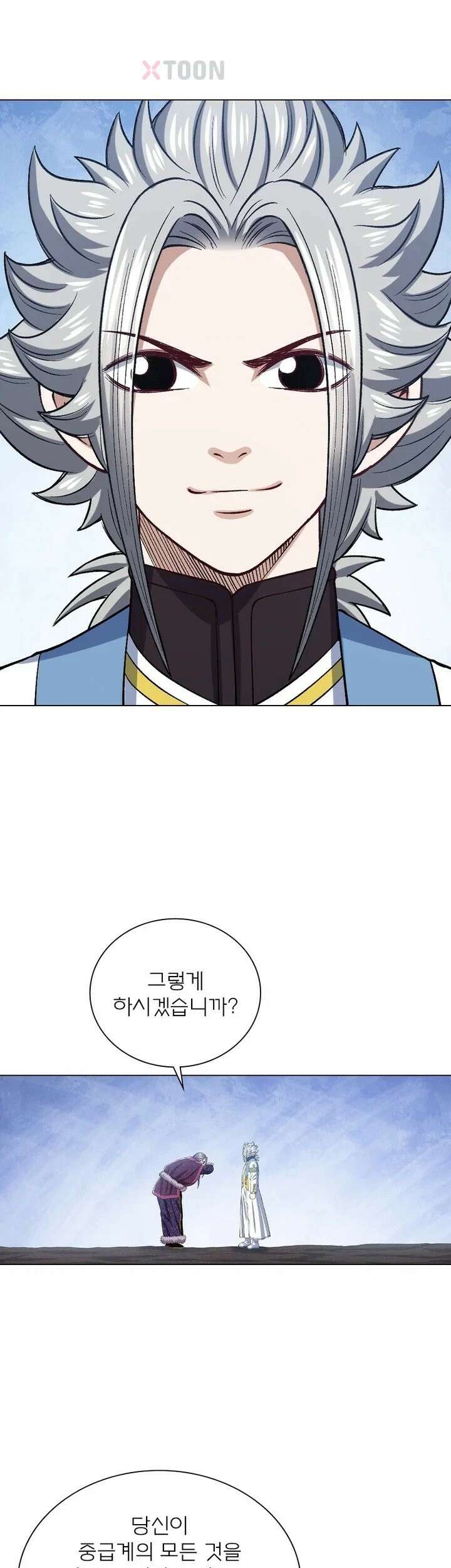 신으로 태어났습니다 617화 8