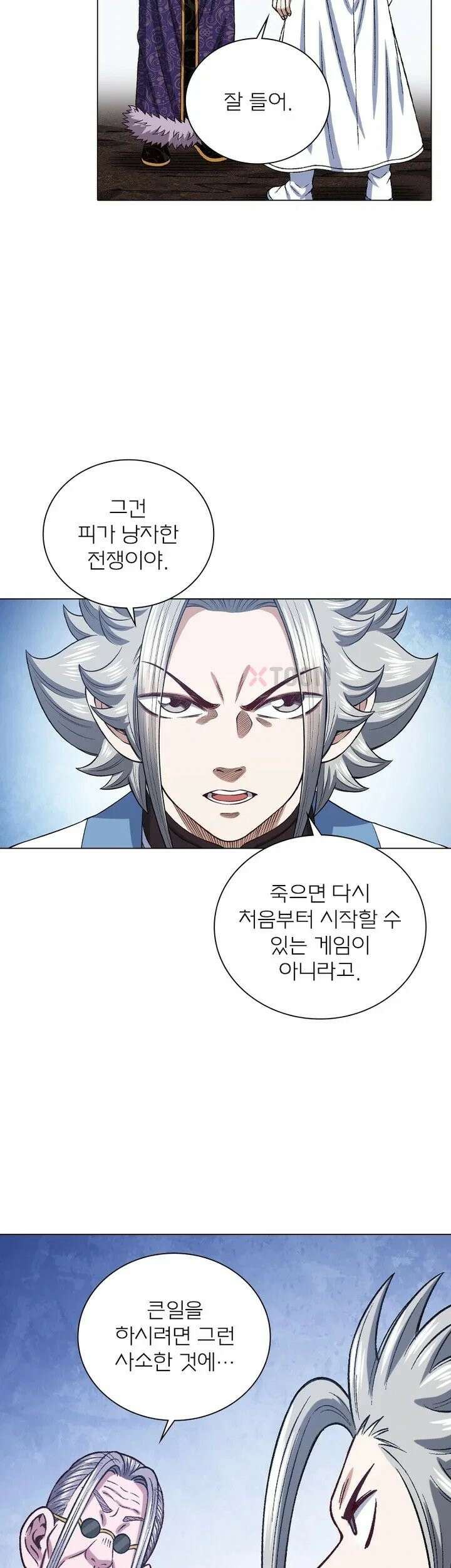 신으로 태어났습니다 617화 12