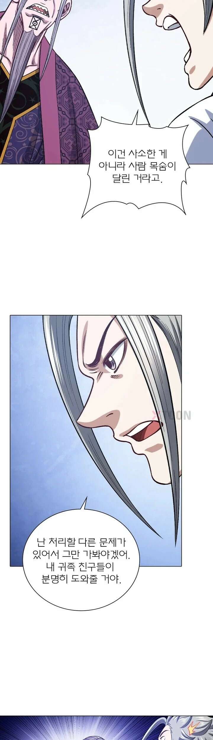 신으로 태어났습니다 617화 13