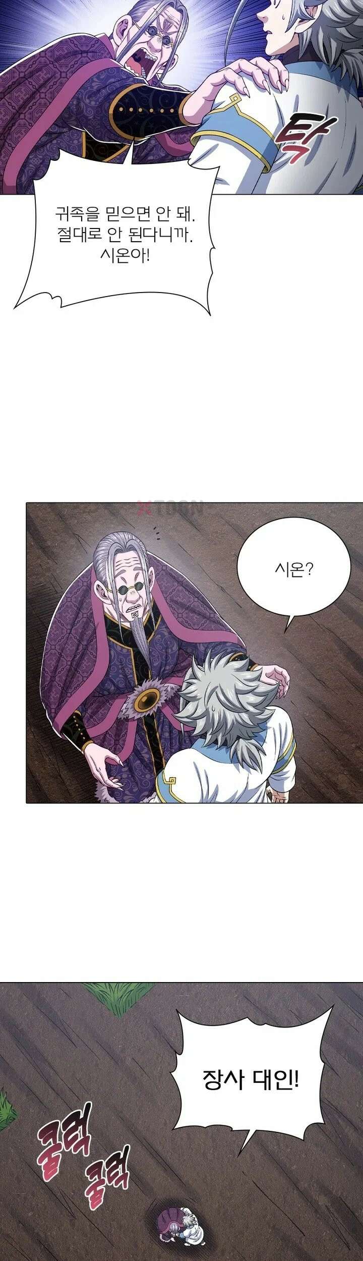 신으로 태어났습니다 617화 14