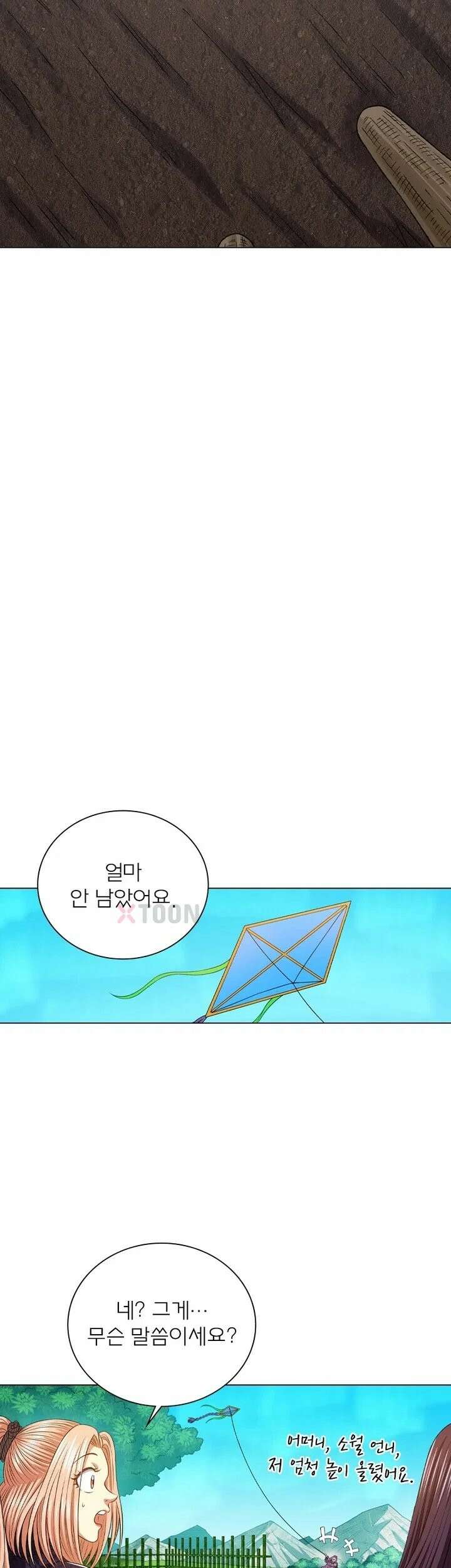신으로 태어났습니다 617화 15