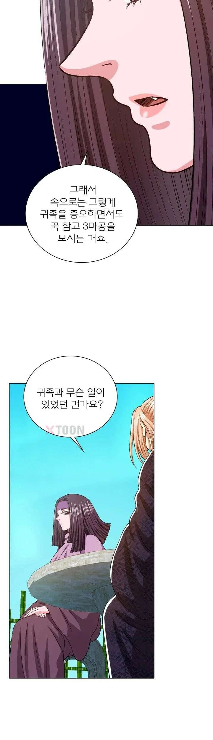 신으로 태어났습니다 617화 19