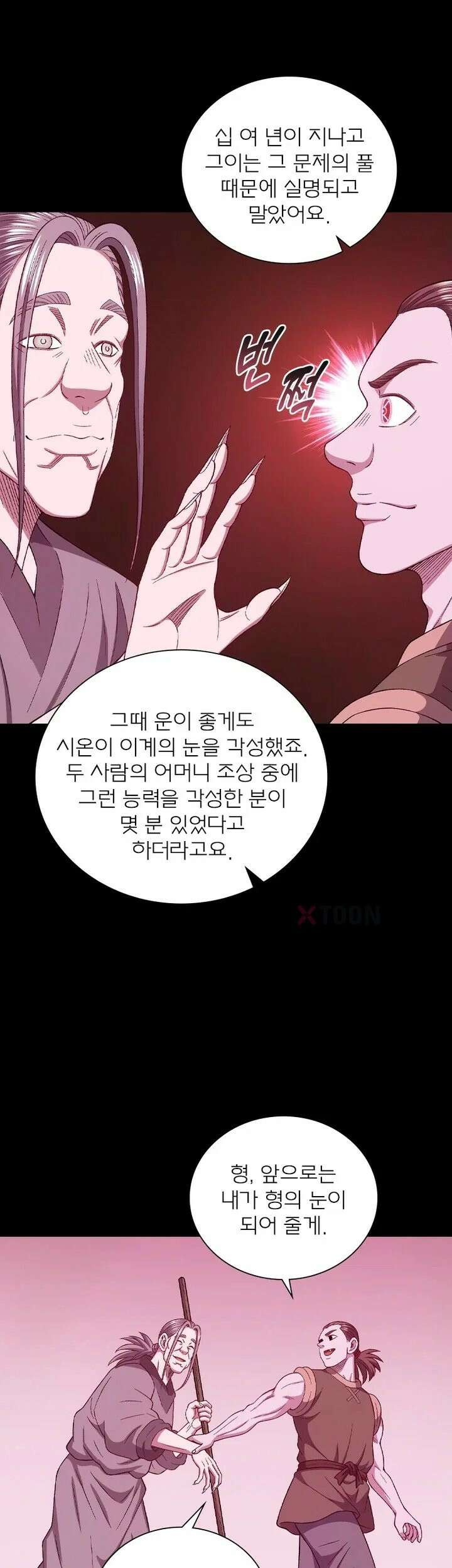 신으로 태어났습니다 617화 23