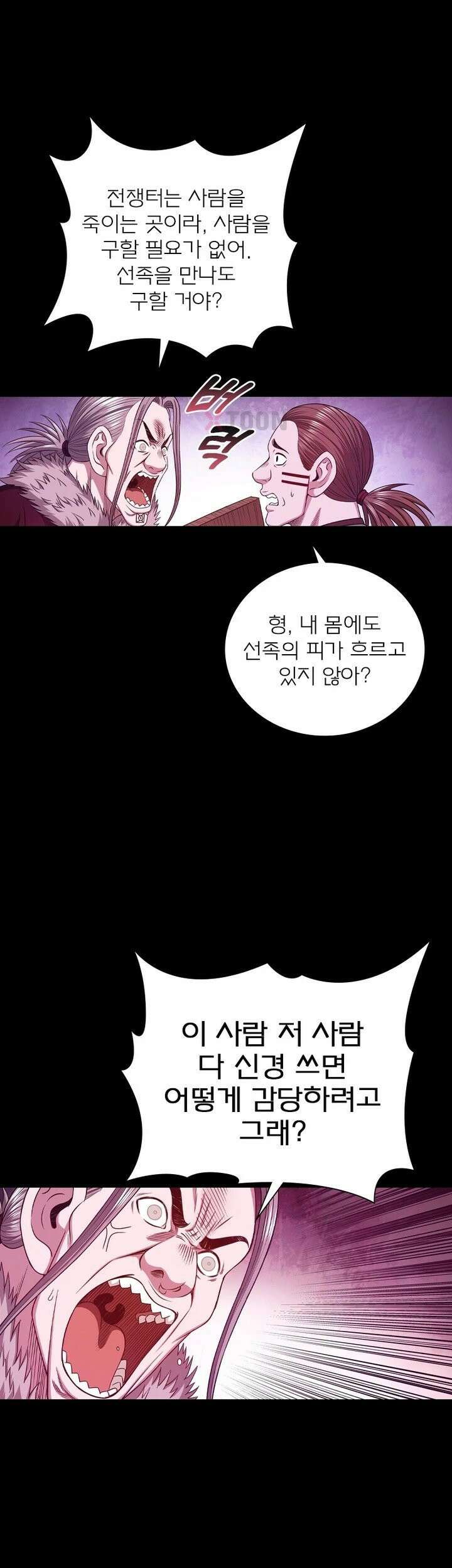 신으로 태어났습니다 617화 27