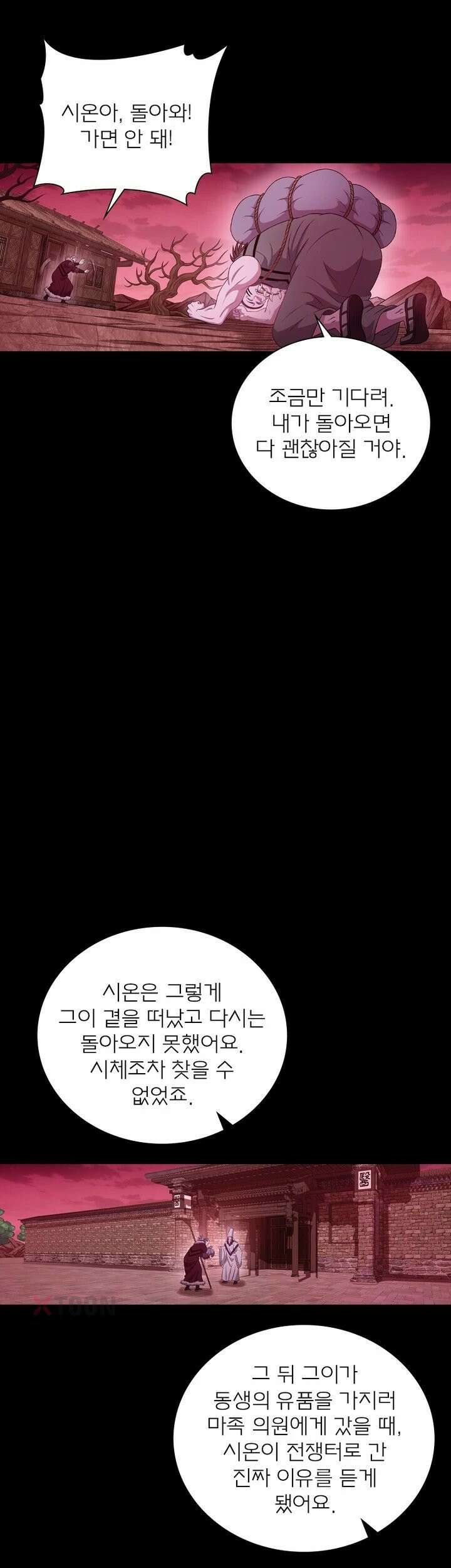 신으로 태어났습니다 617화 28