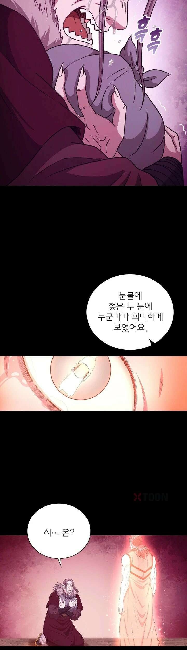 신으로 태어났습니다 617화 30