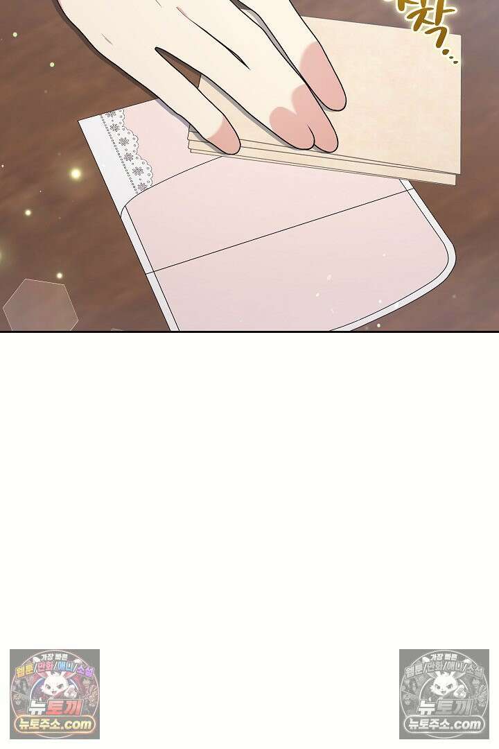 학부모들이 내게 집착한다 74화 16