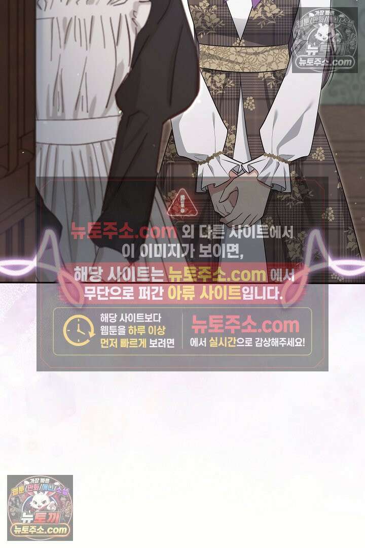 학부모들이 내게 집착한다 74화 19